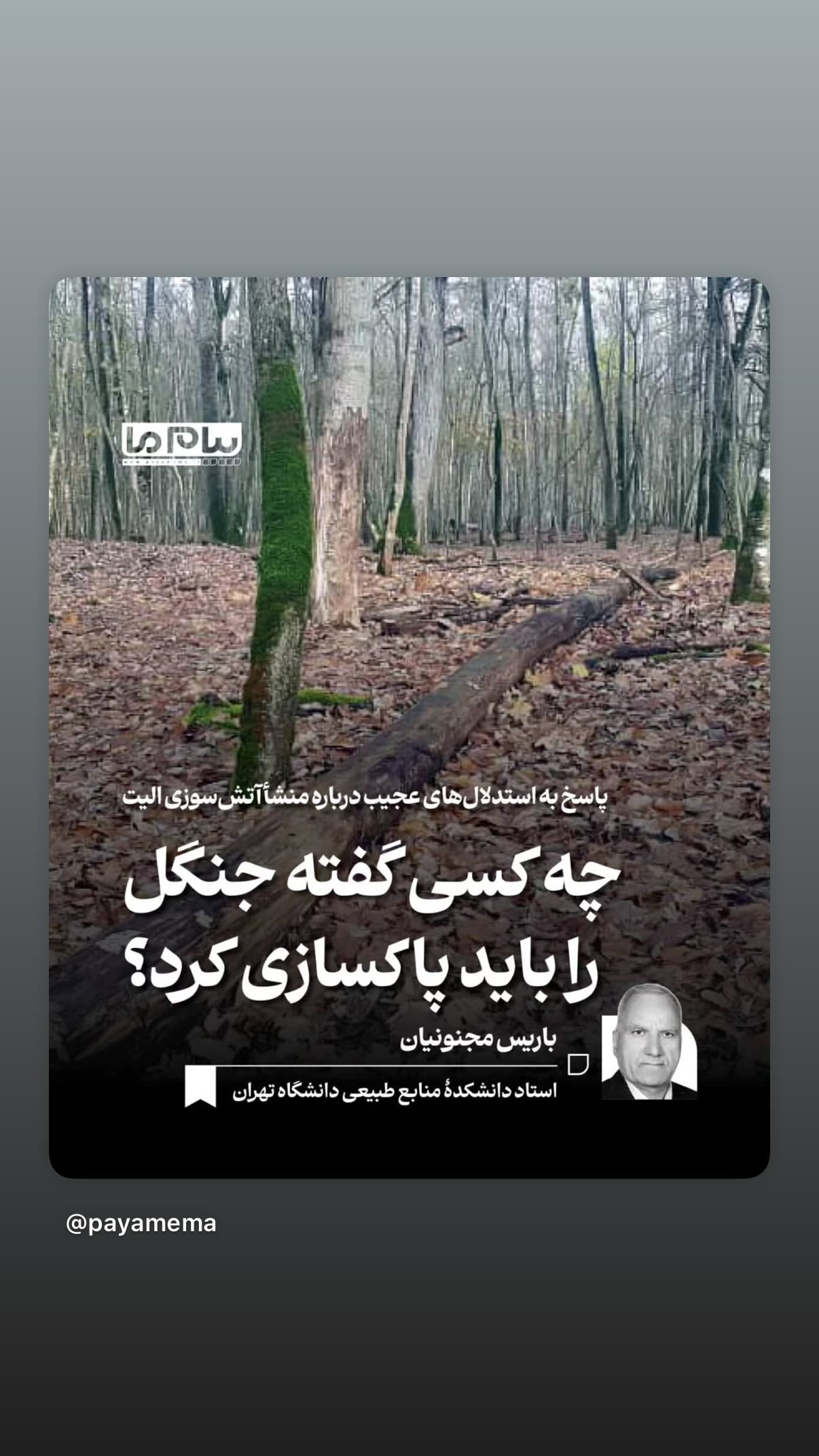  جدید ترین استوری اینستاگرام رضا كيانيان