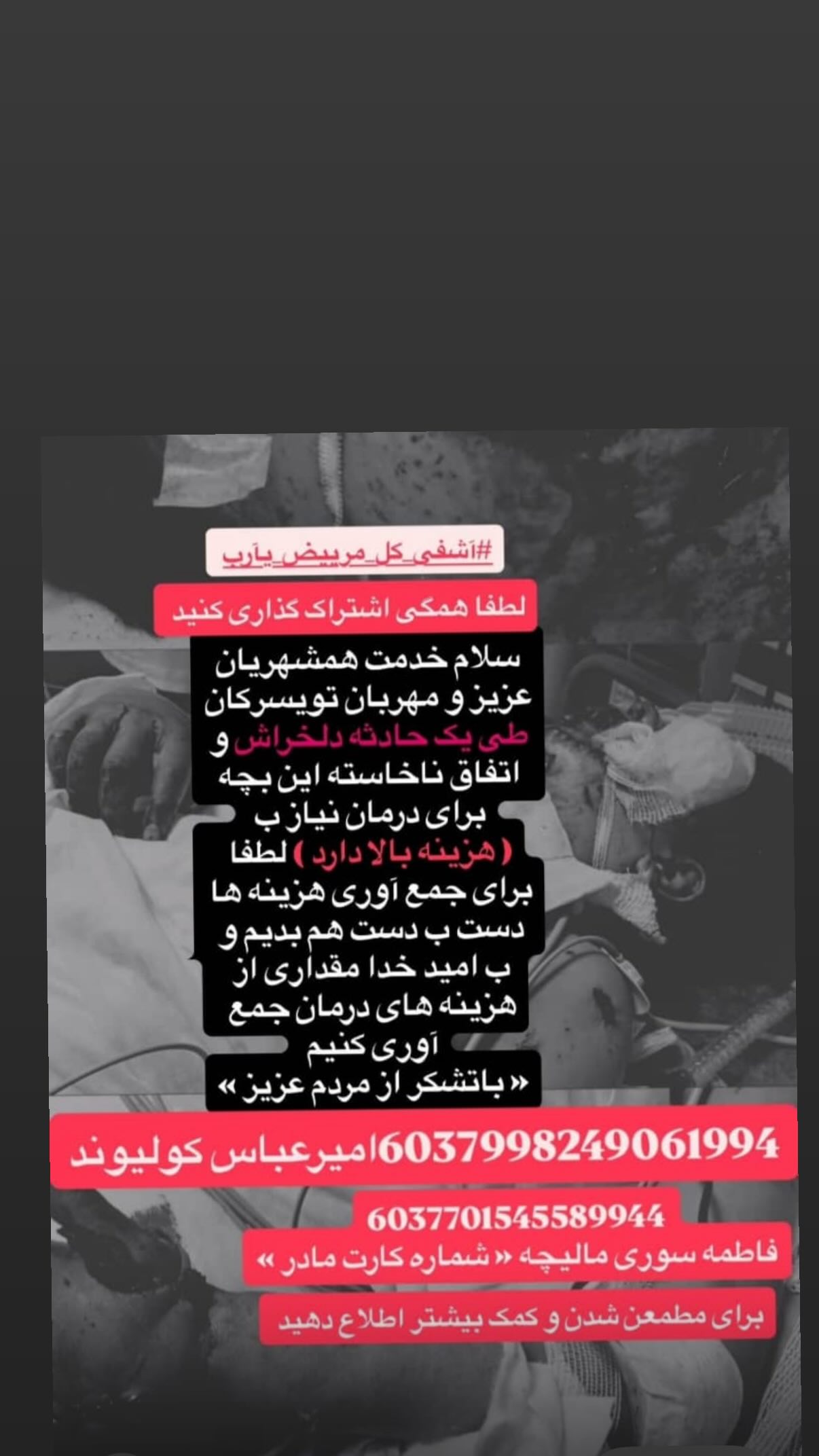  جدید ترین استوری اینستاگرام رضا كيانيان
