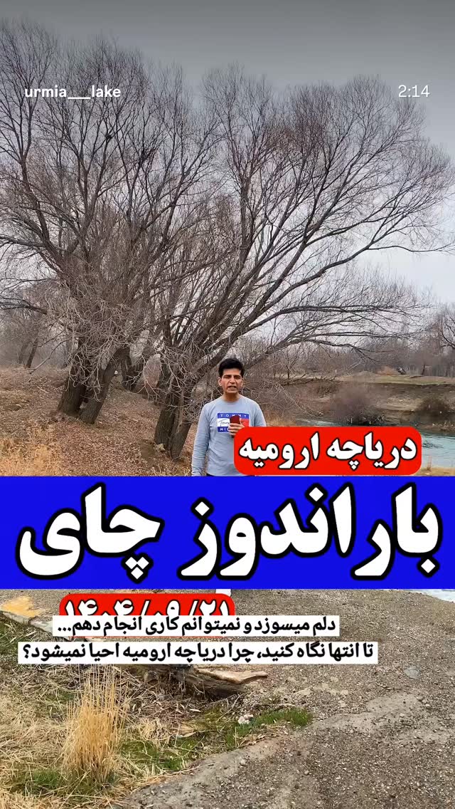  جدید ترین استوری اینستاگرام رضا كيانيان