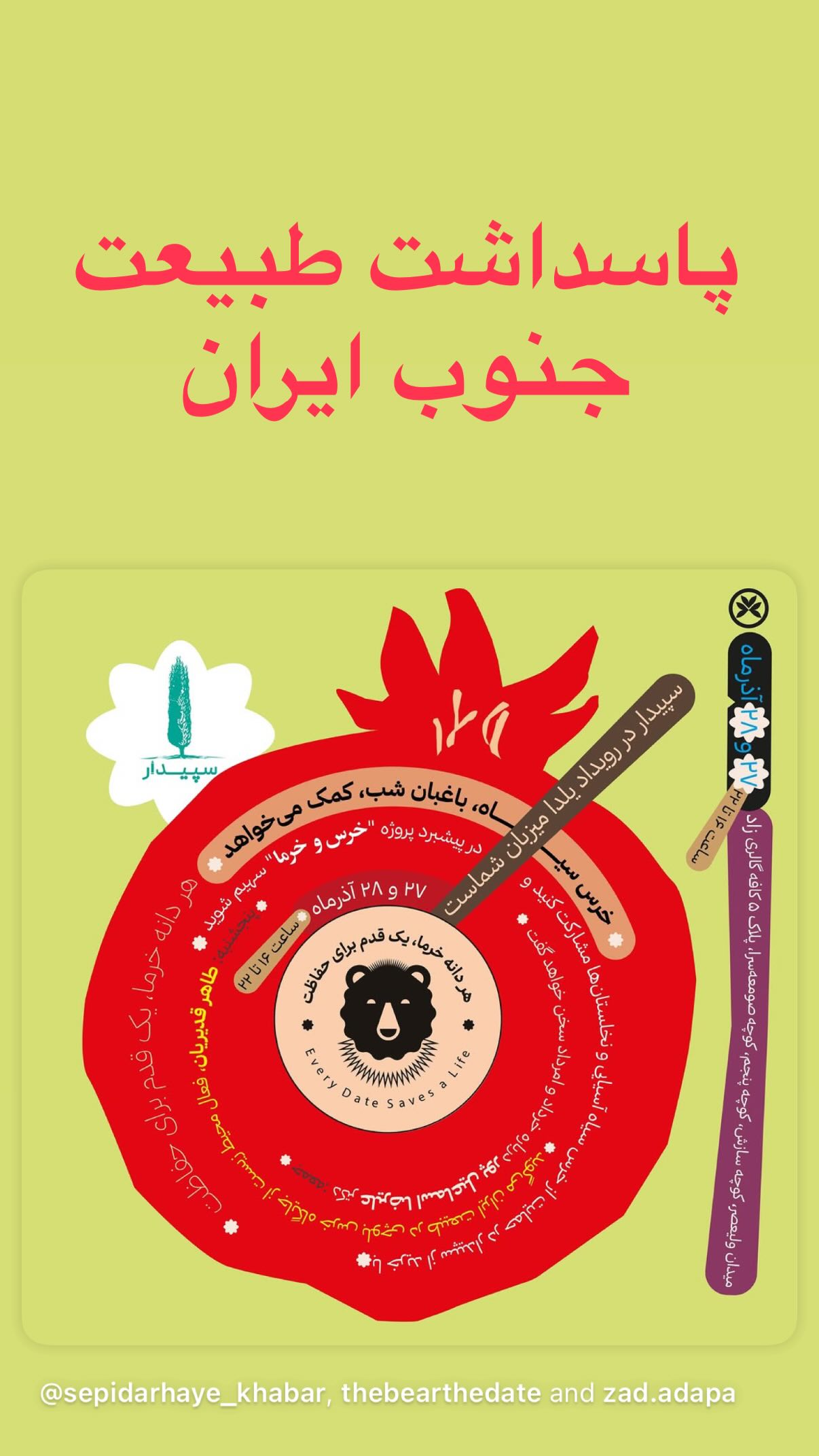  جدید ترین استوری اینستاگرام رضا كيانيان