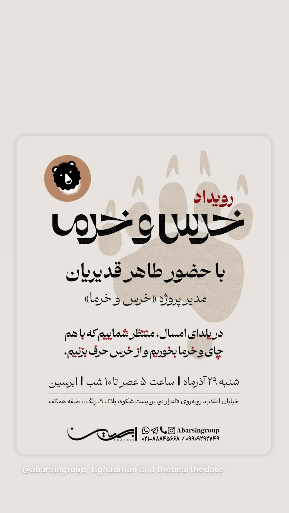  جدید ترین استوری اینستاگرام رضا كيانيان