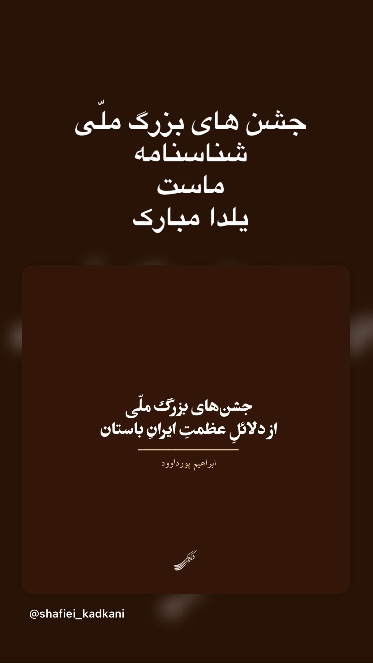  جدید ترین استوری اینستاگرام رضا كيانيان
