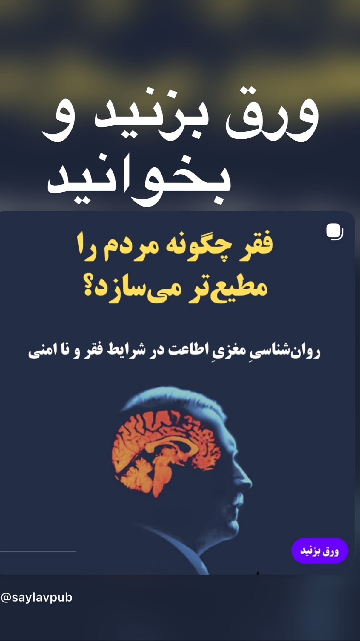  جدید ترین استوری اینستاگرام رضا كيانيان