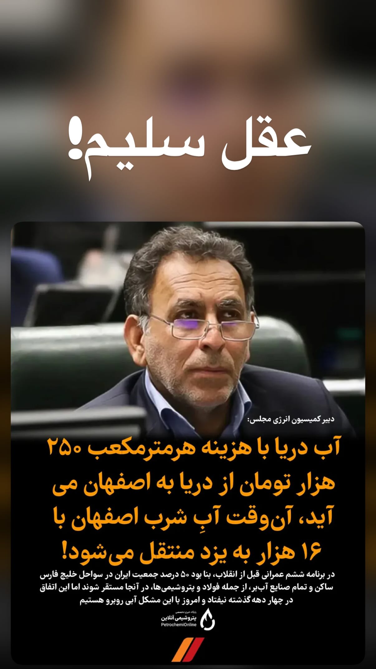  جدید ترین استوری اینستاگرام رضا كيانيان
