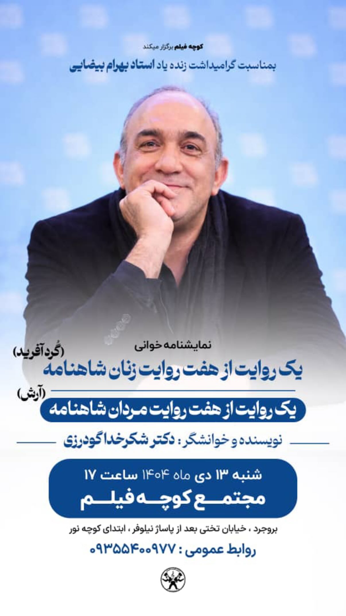  جدید ترین استوری اینستاگرام رضا كيانيان