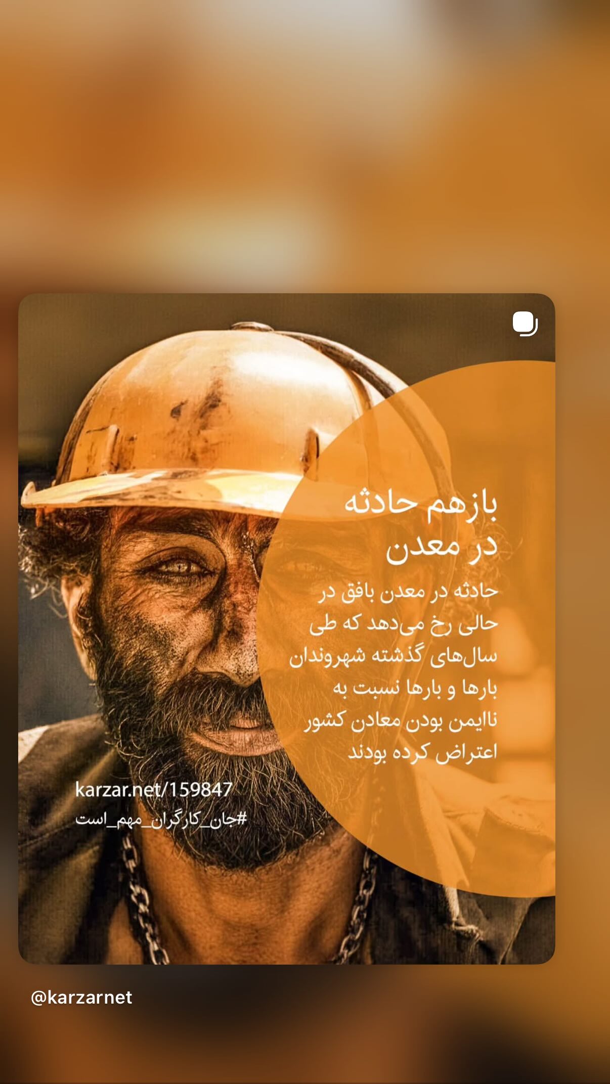  جدید ترین استوری اینستاگرام رضا كيانيان