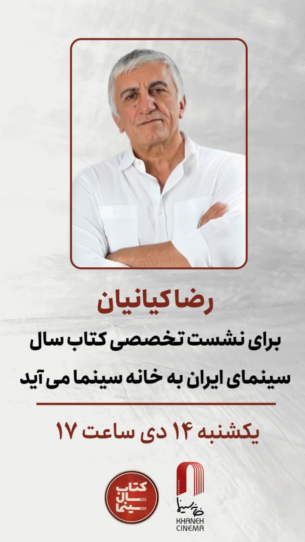  جدید ترین استوری اینستاگرام رضا كيانيان