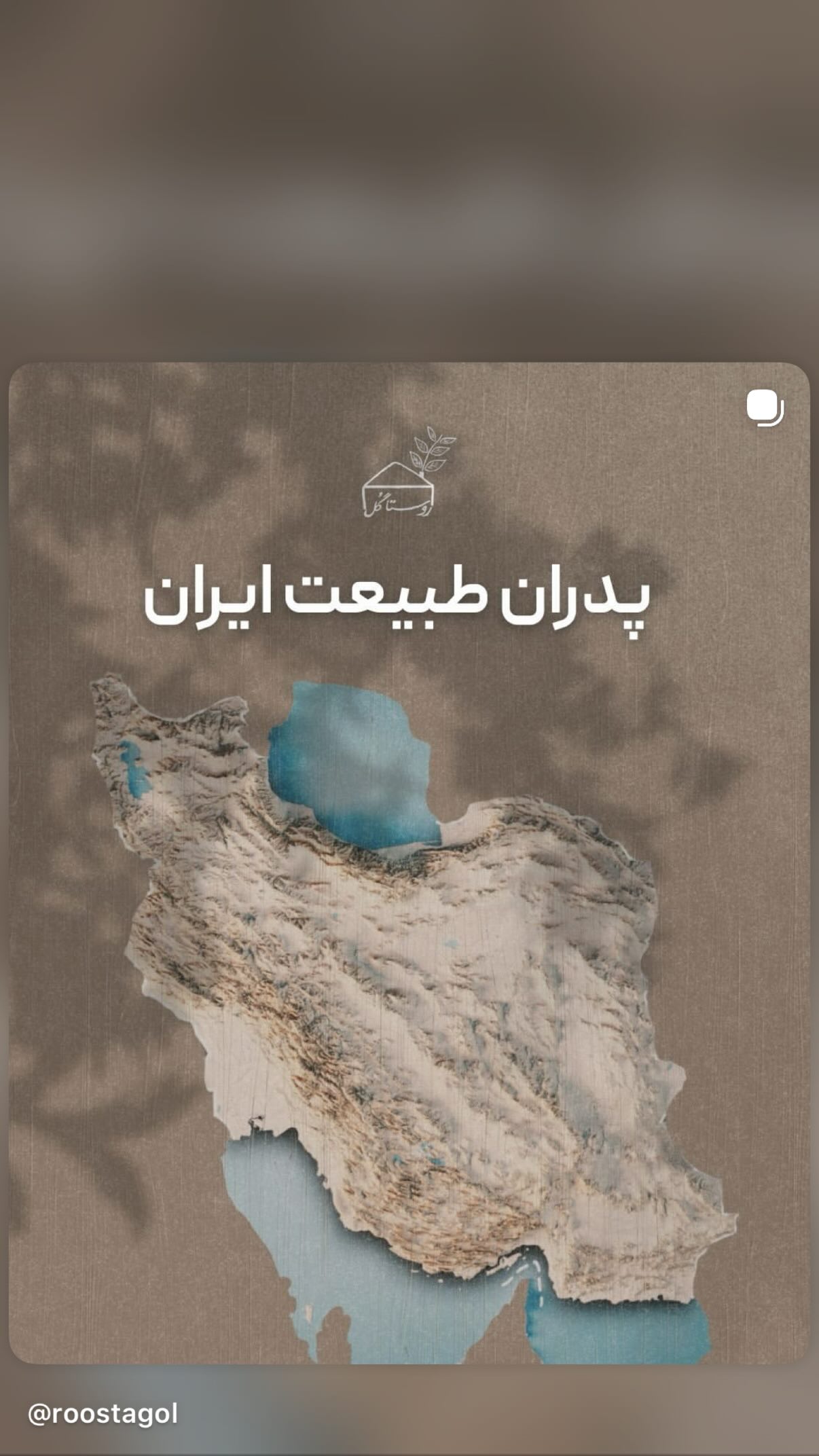  جدید ترین استوری اینستاگرام رضا كيانيان