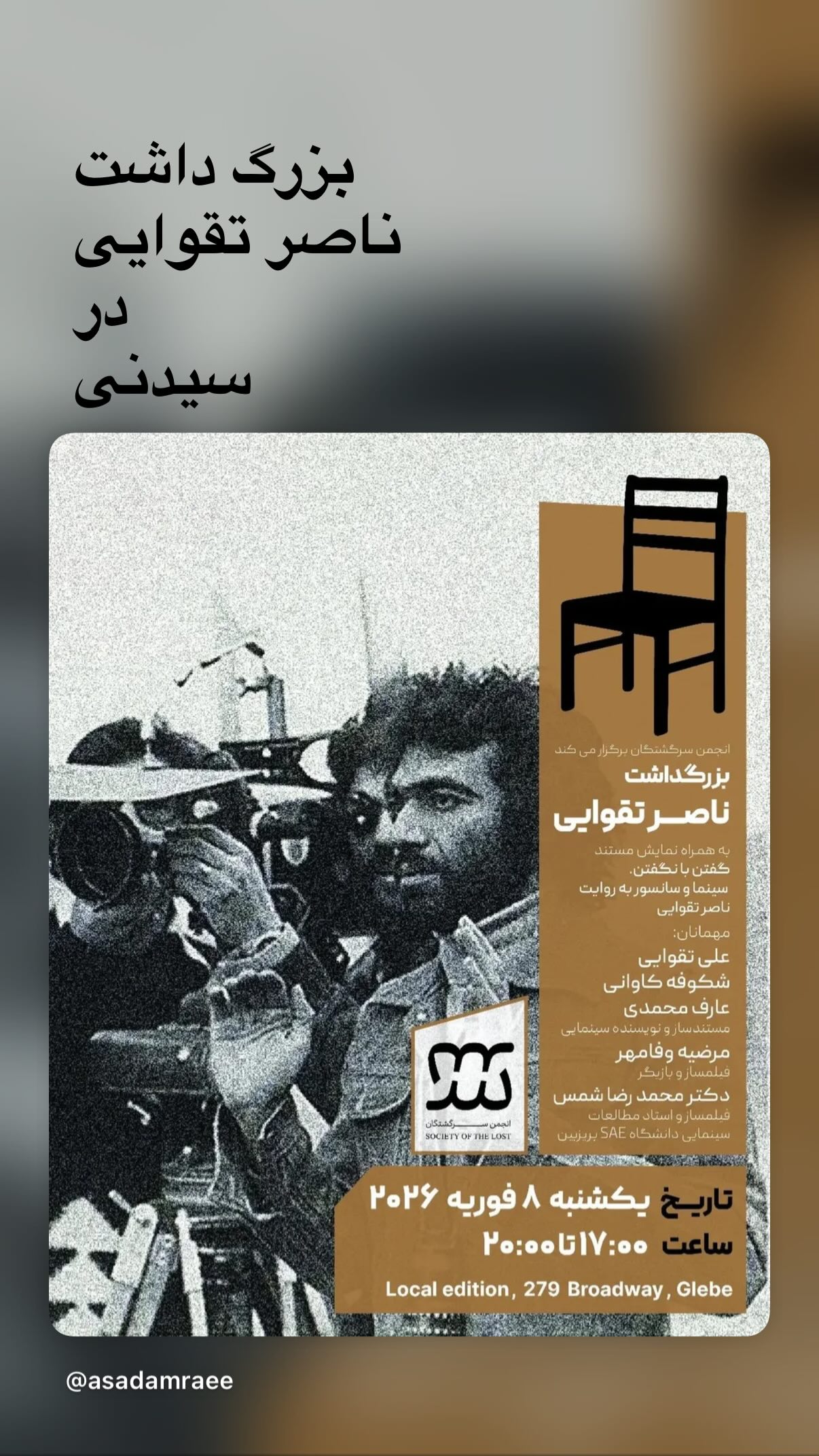  جدید ترین استوری اینستاگرام رضا كيانيان