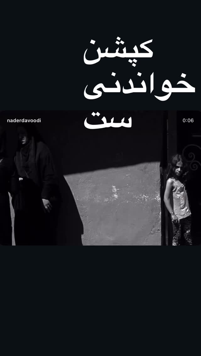  جدید ترین استوری اینستاگرام رضا كيانيان