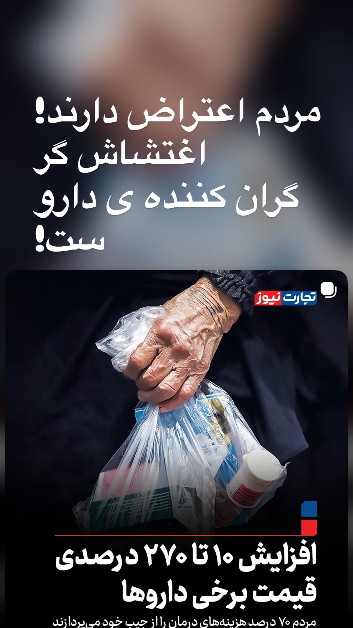  جدید ترین استوری اینستاگرام رضا كيانيان