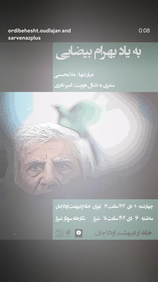  جدید ترین استوری اینستاگرام رضا كيانيان