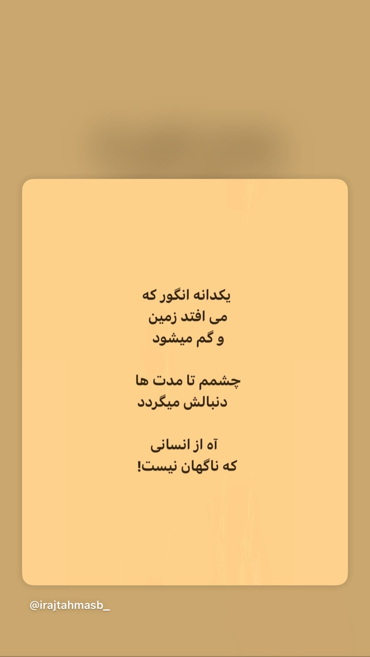  جدید ترین استوری اینستاگرام رضا كيانيان