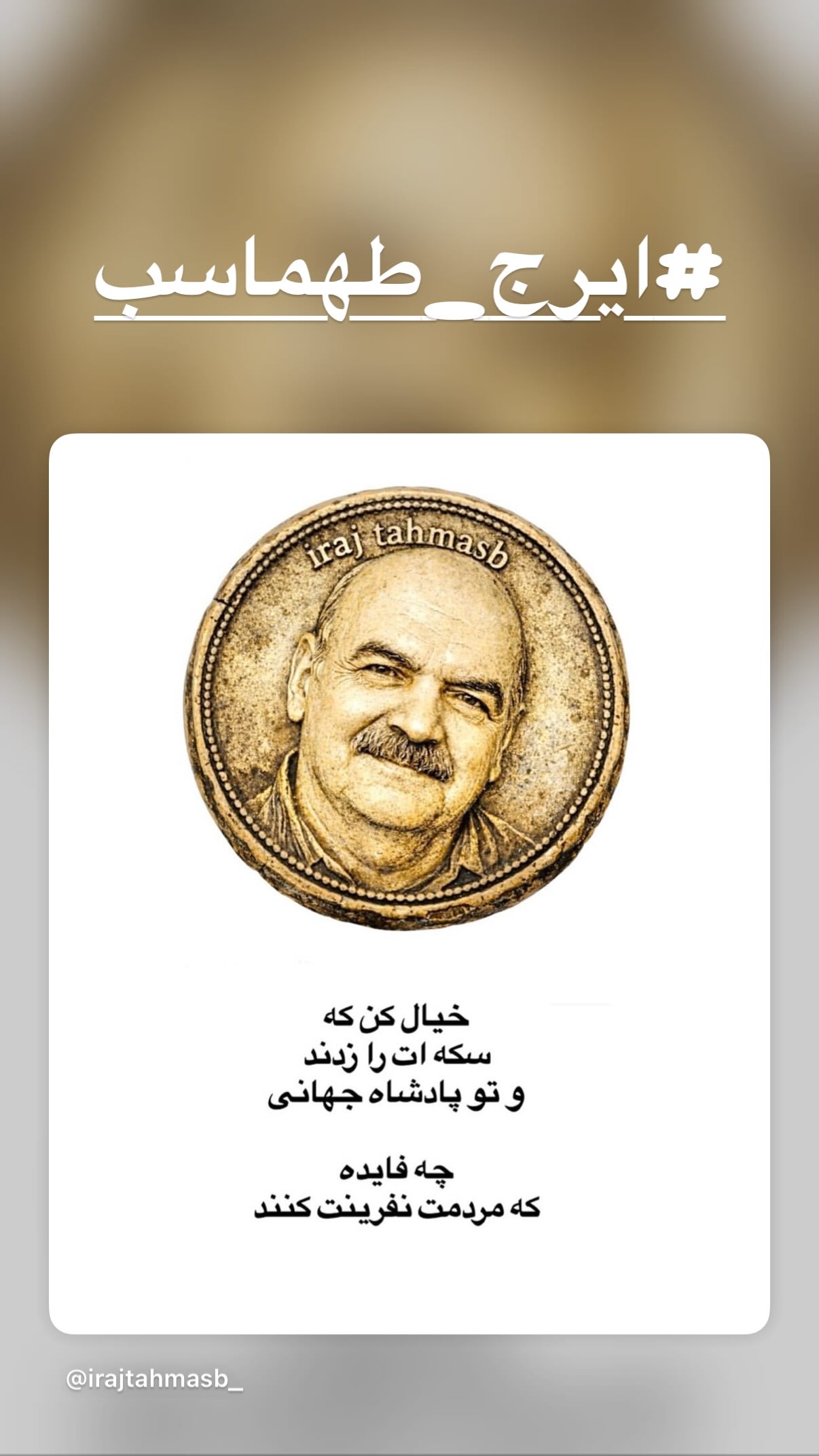  جدید ترین استوری اینستاگرام رضا كيانيان