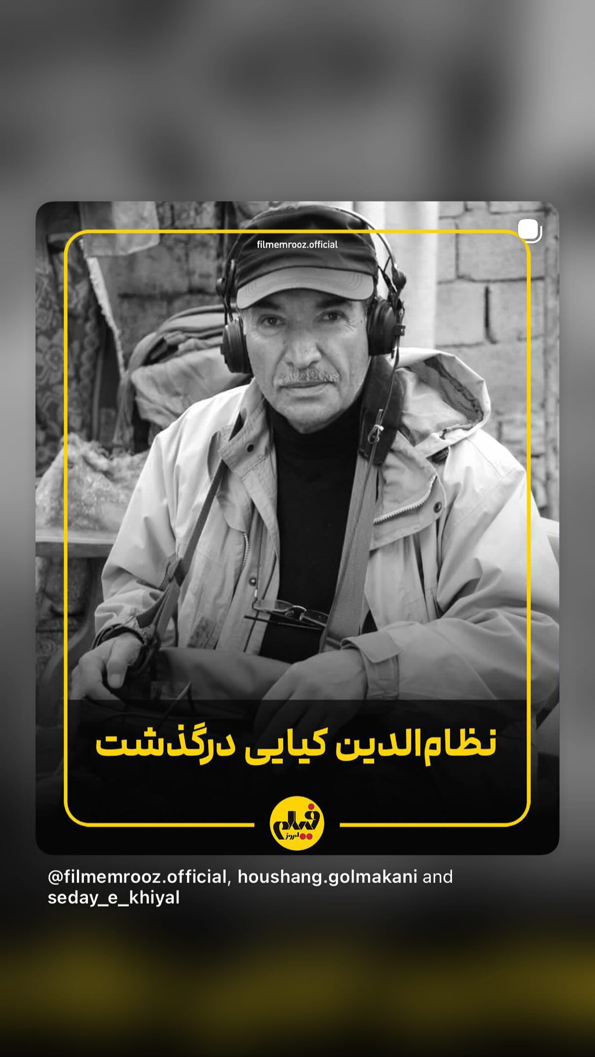  جدید ترین استوری اینستاگرام رضا كيانيان