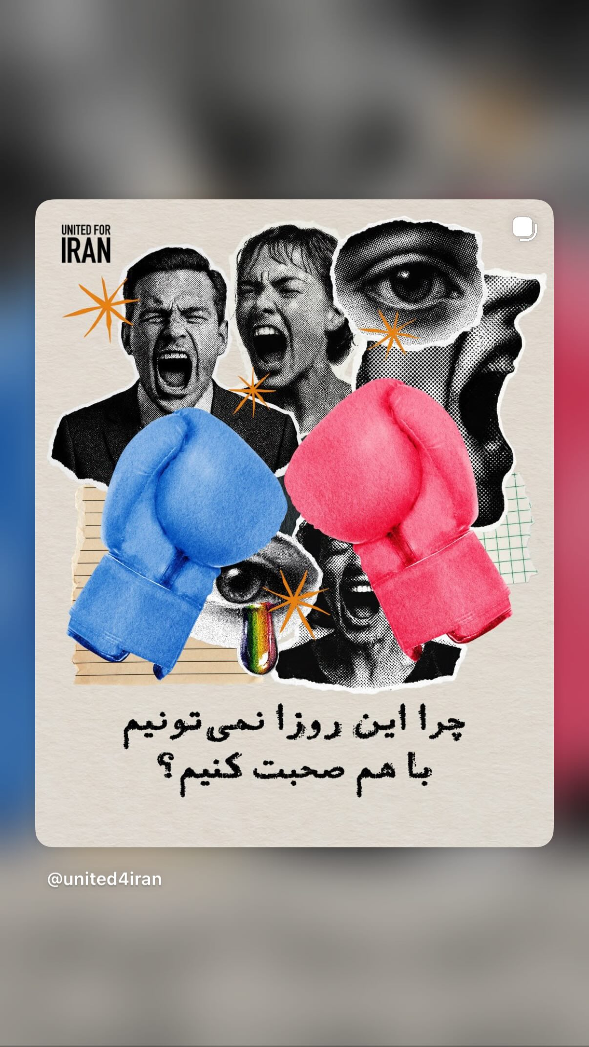  جدید ترین استوری اینستاگرام رضا كيانيان
