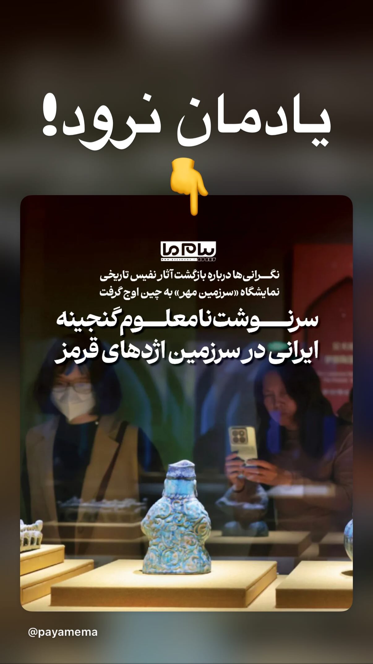  جدید ترین استوری اینستاگرام رضا كيانيان