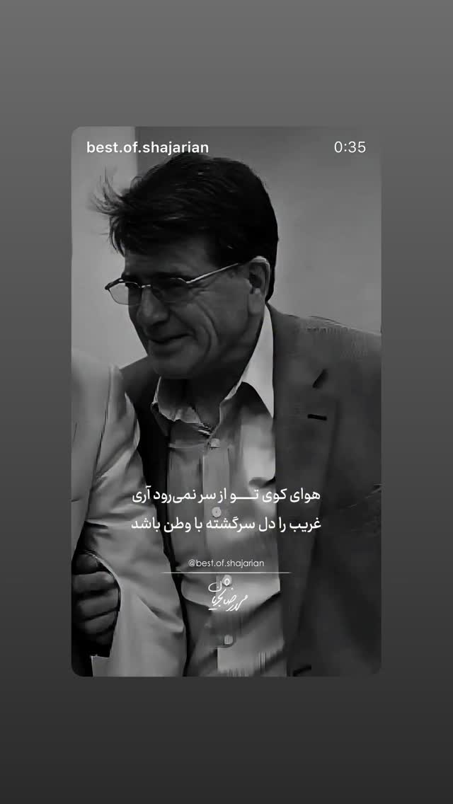  جدید ترین استوری اینستاگرام رضا مکتبی