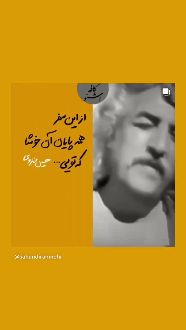  جدید ترین استوری اینستاگرام رضا مکتبی