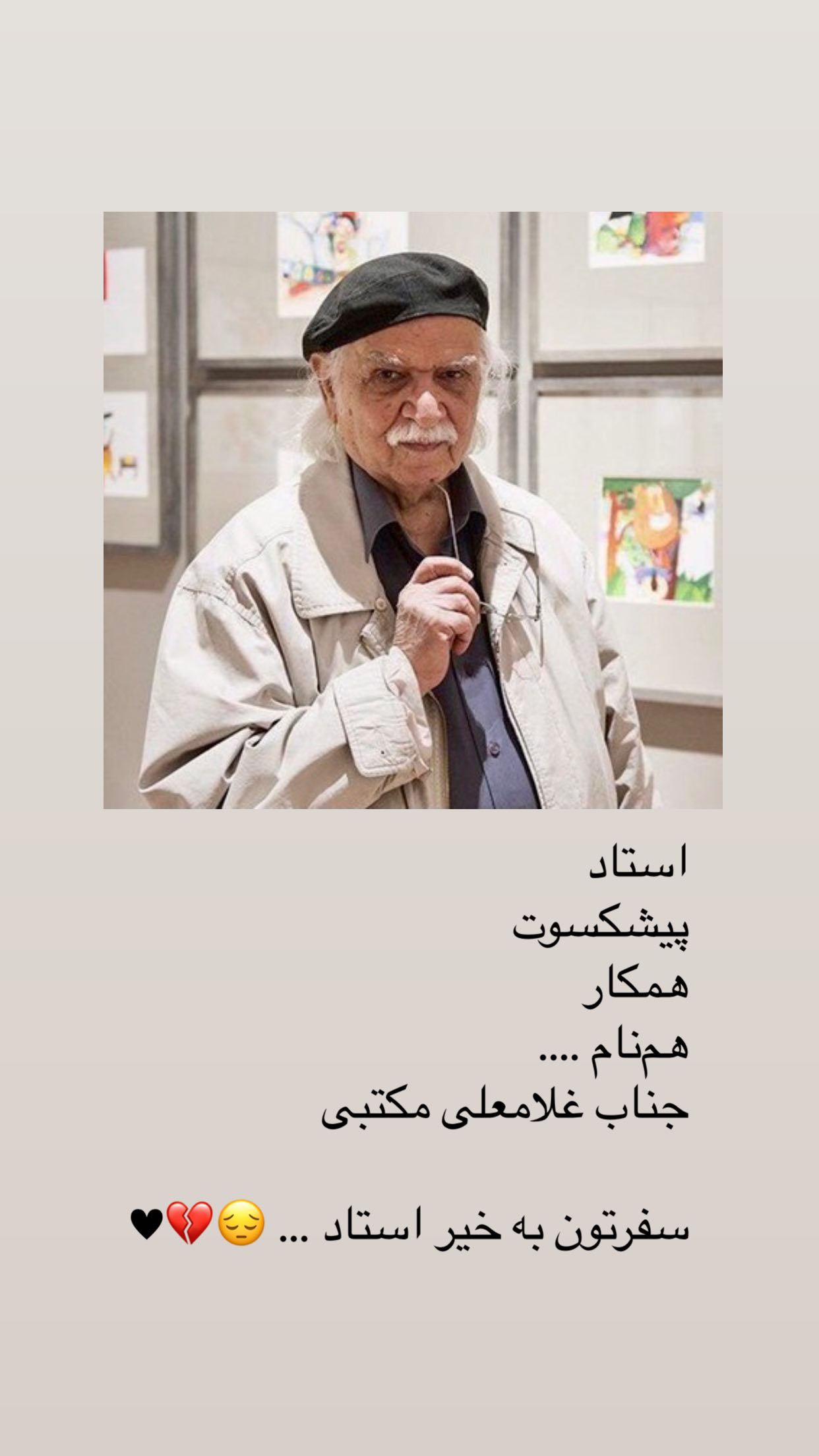  جدید ترین استوری اینستاگرام رضا مکتبی
