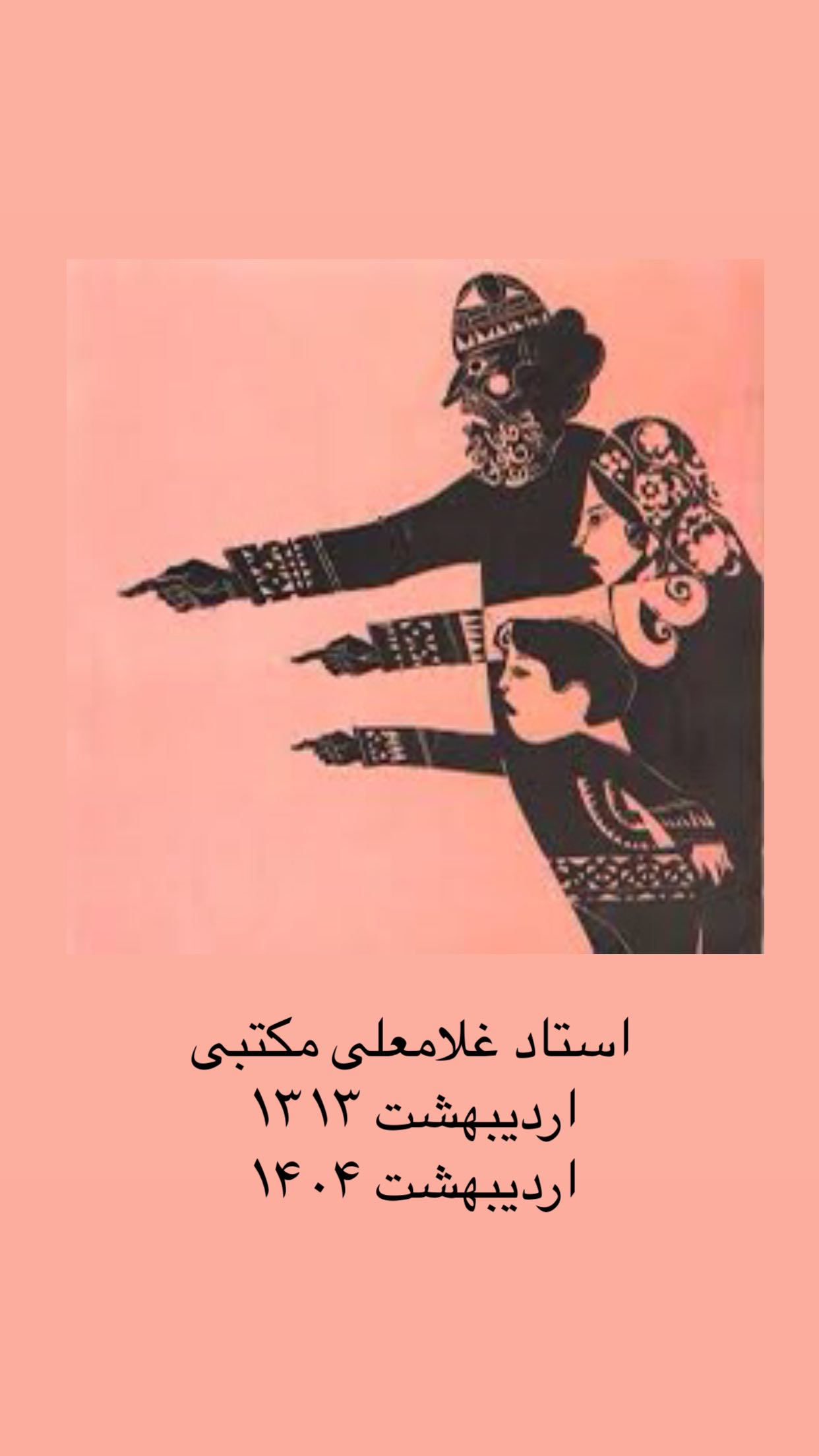  جدید ترین استوری اینستاگرام رضا مکتبی
