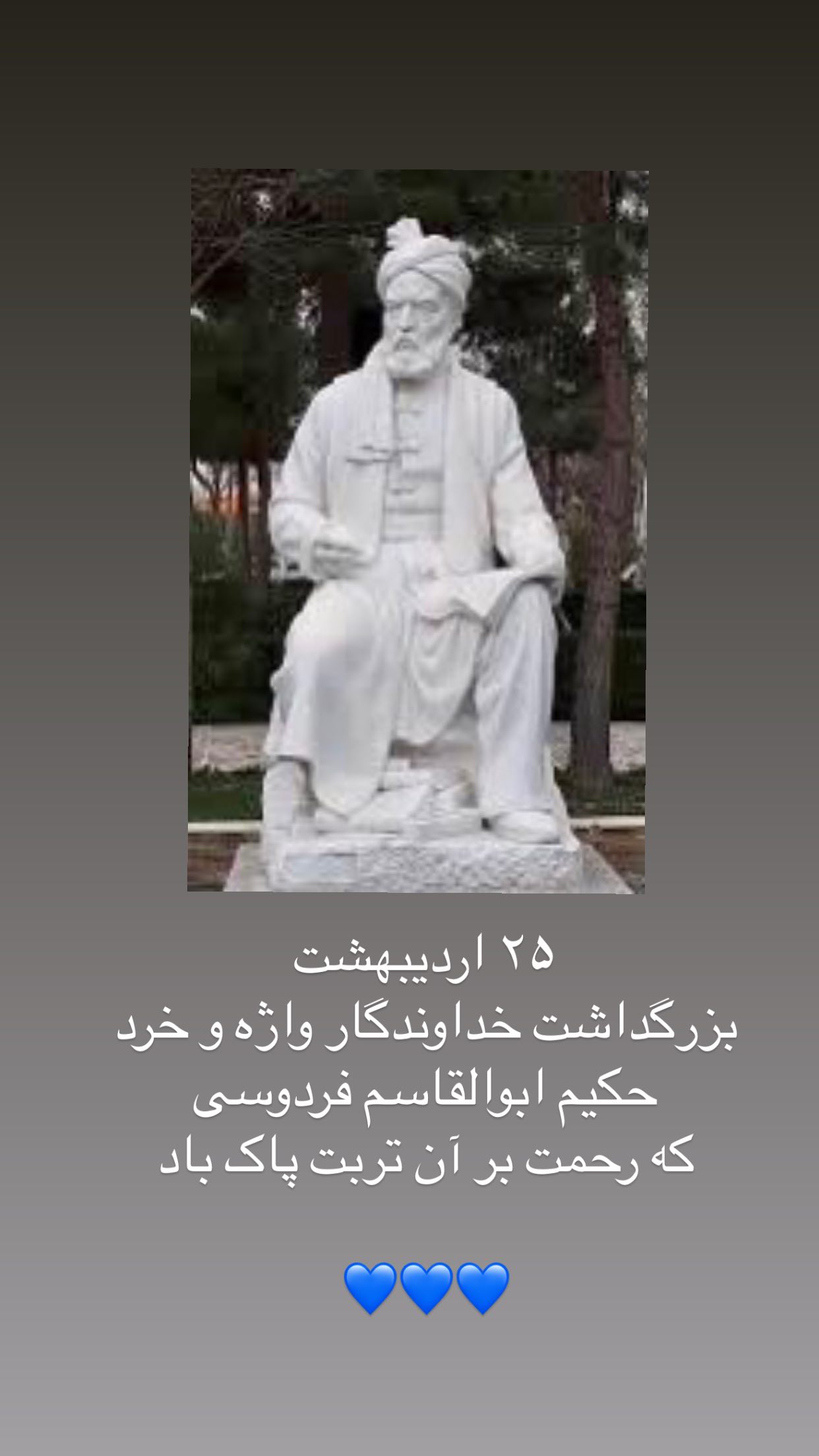  جدید ترین استوری اینستاگرام رضا مکتبی