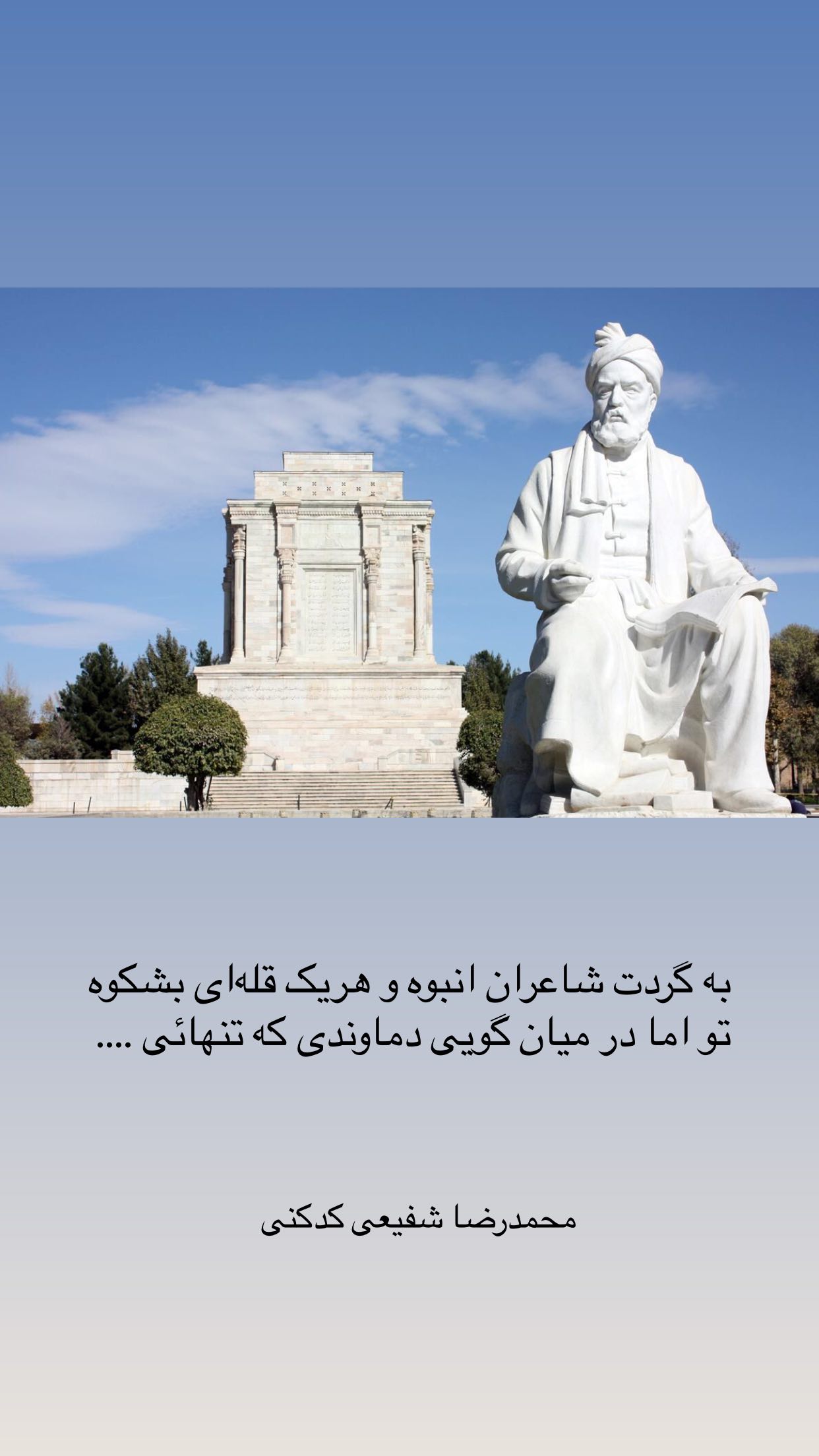  جدید ترین استوری اینستاگرام رضا مکتبی