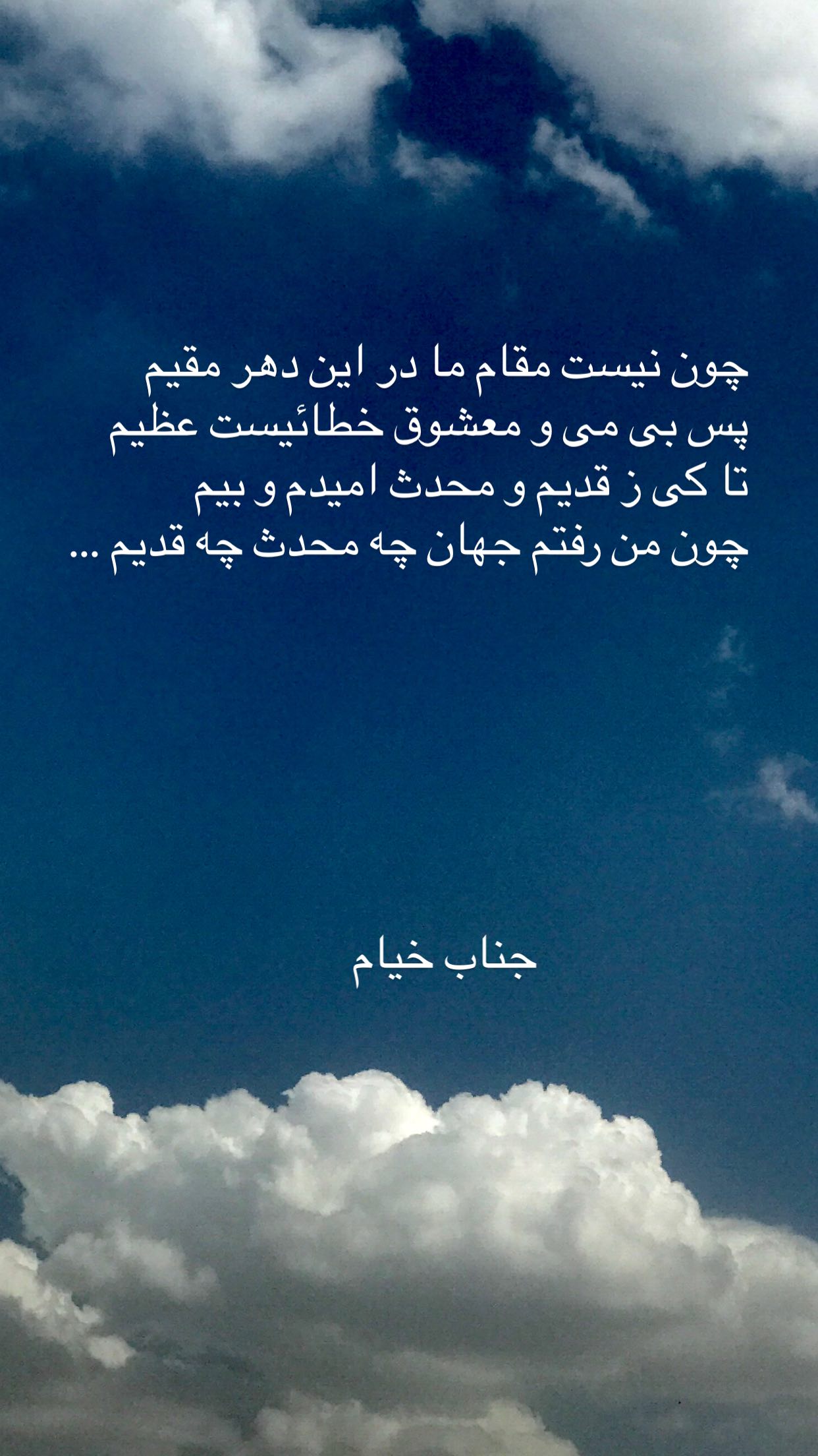  جدید ترین استوری اینستاگرام رضا مکتبی