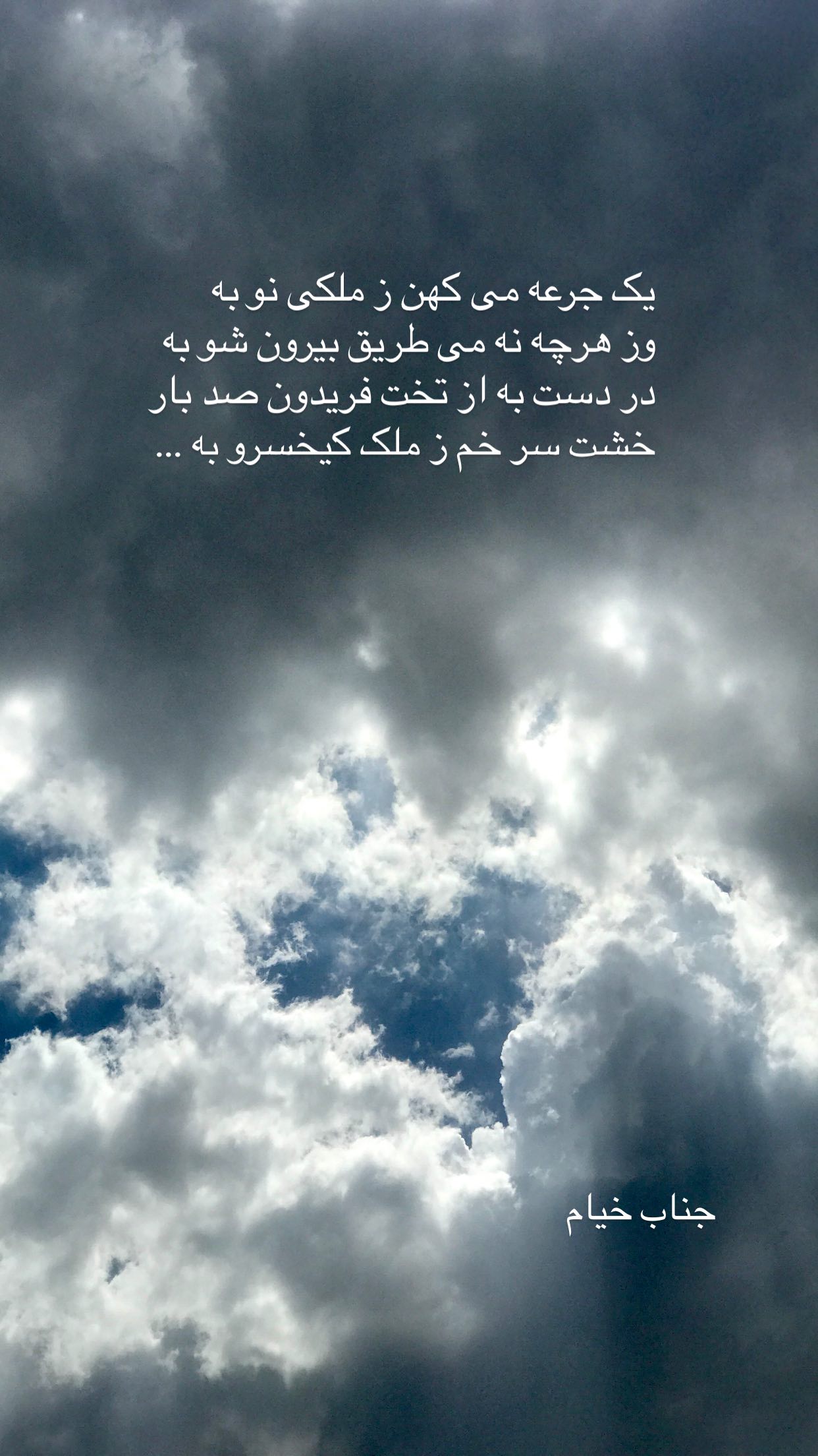  جدید ترین استوری اینستاگرام رضا مکتبی