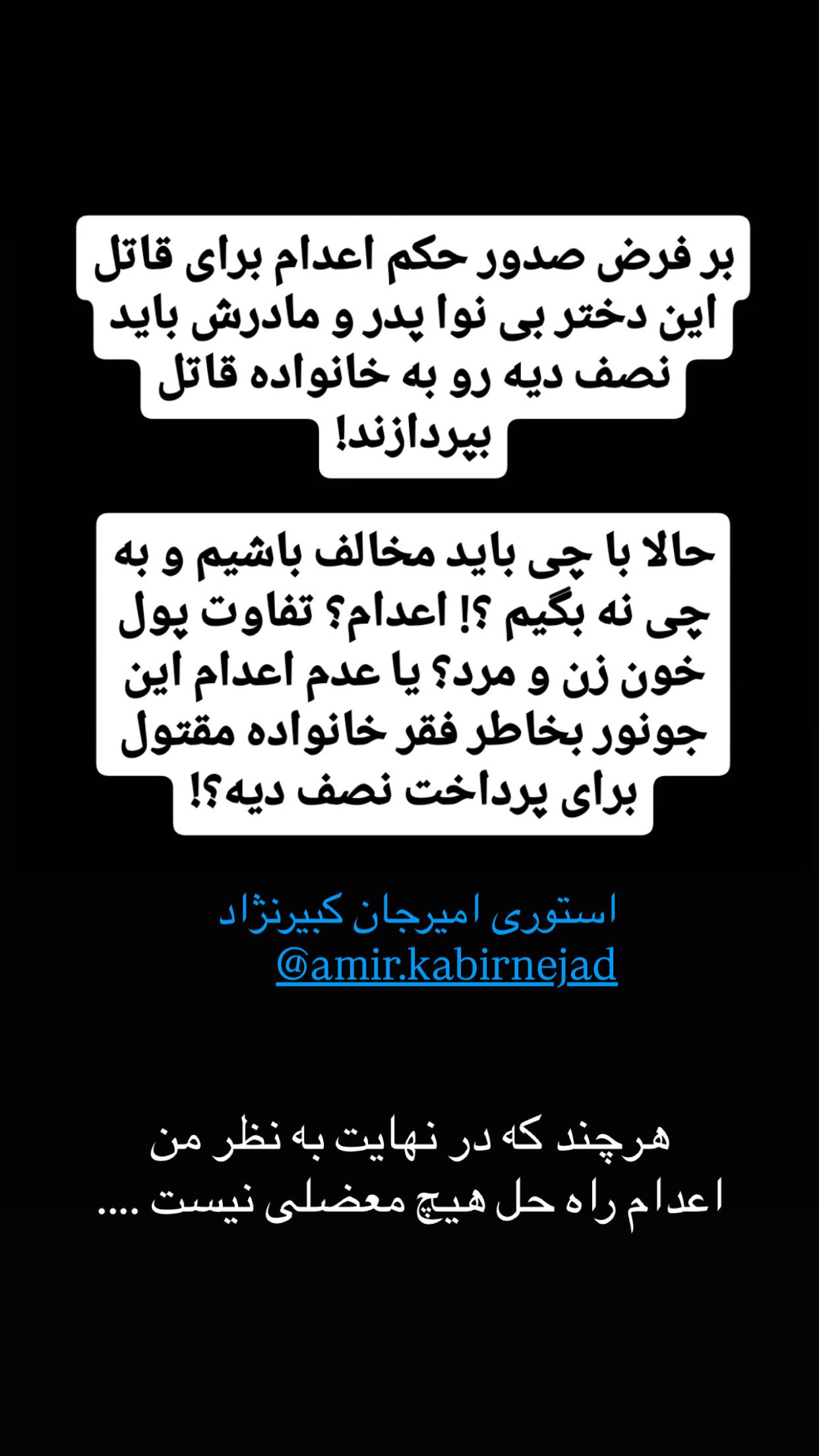  جدید ترین استوری اینستاگرام رضا مکتبی