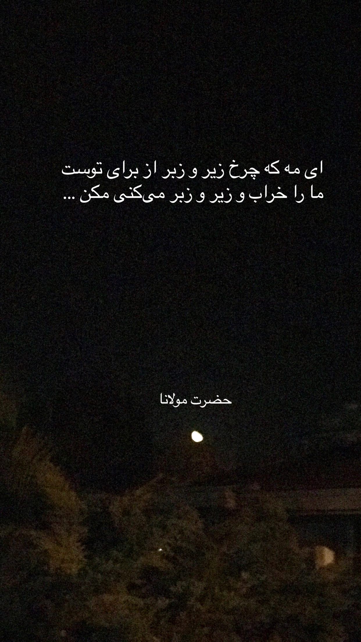  جدید ترین استوری اینستاگرام رضا مکتبی