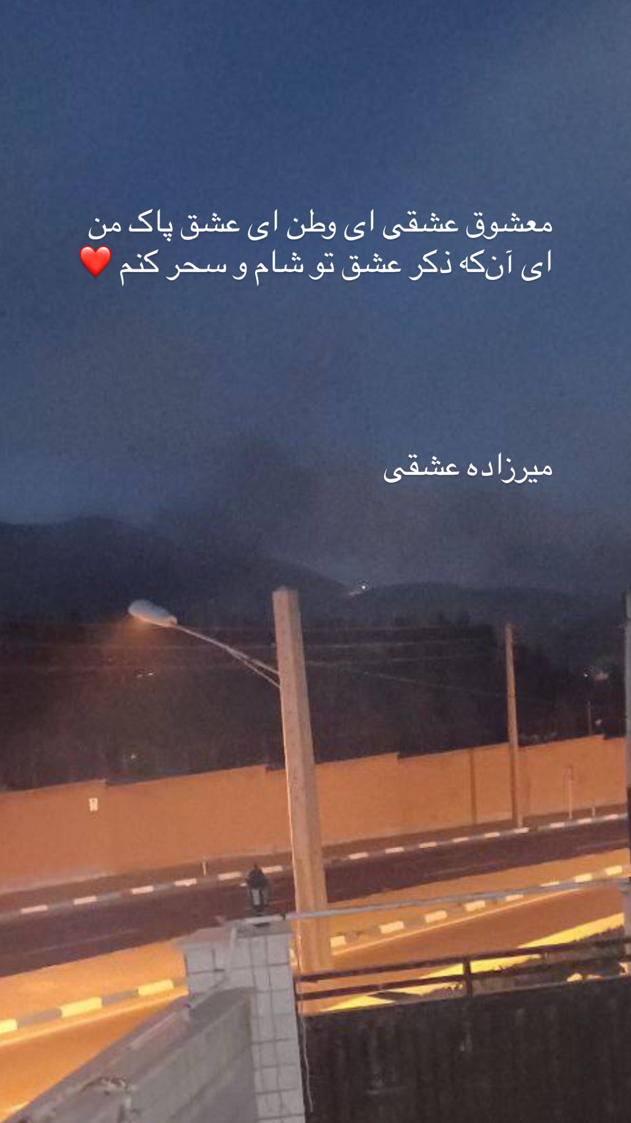  جدید ترین استوری اینستاگرام رضا مکتبی