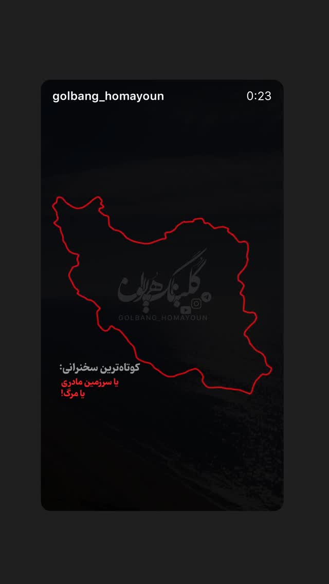  جدید ترین استوری اینستاگرام رضا مکتبی