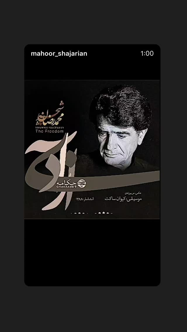  جدید ترین استوری اینستاگرام رضا مکتبی