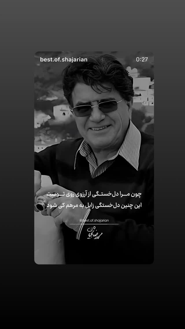  جدید ترین استوری اینستاگرام رضا مکتبی
