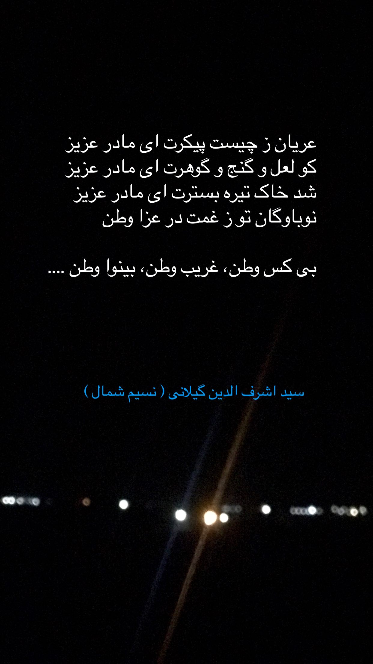  جدید ترین استوری اینستاگرام رضا مکتبی