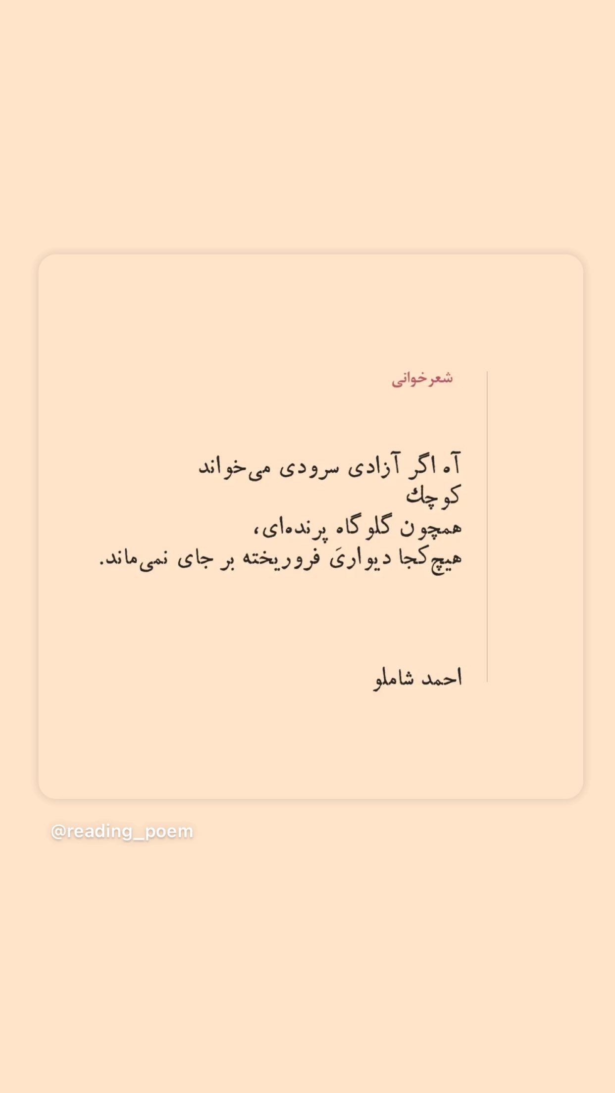  جدید ترین استوری اینستاگرام رضا مکتبی