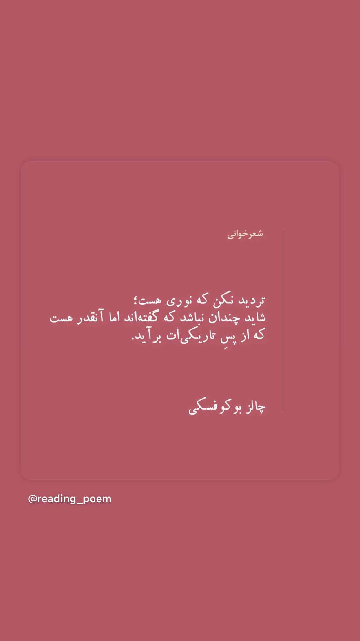  جدید ترین استوری اینستاگرام رضا مکتبی