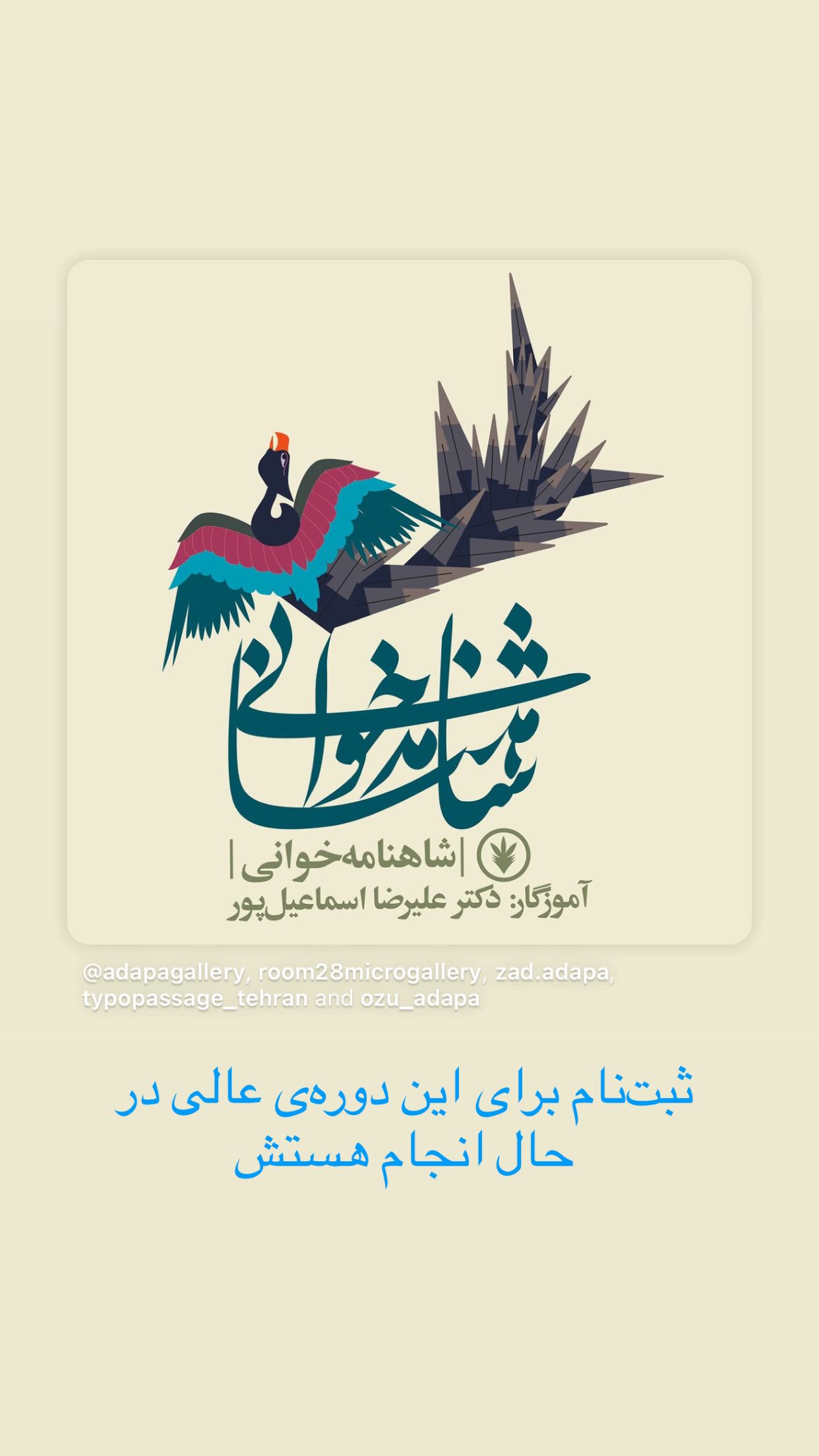  جدید ترین استوری اینستاگرام رضا مکتبی