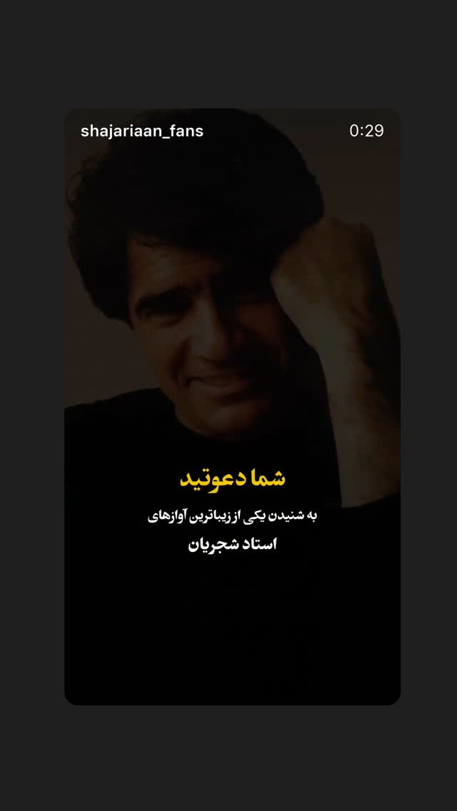  جدید ترین استوری اینستاگرام رضا مکتبی