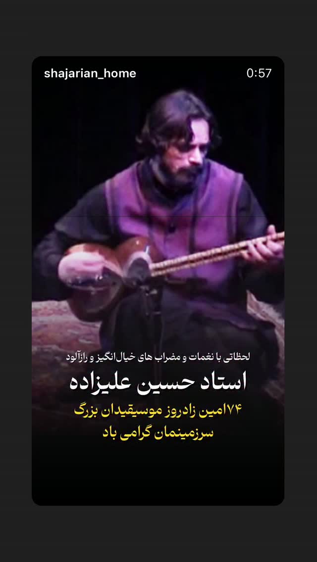  جدید ترین استوری اینستاگرام رضا مکتبی