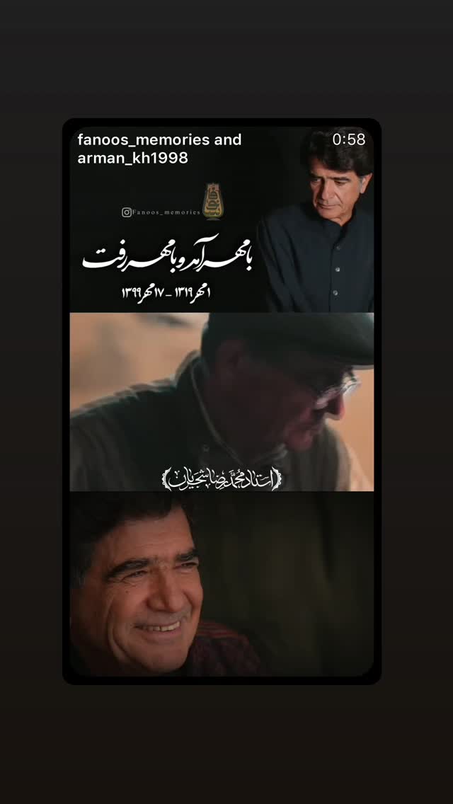  جدید ترین استوری اینستاگرام رضا مکتبی