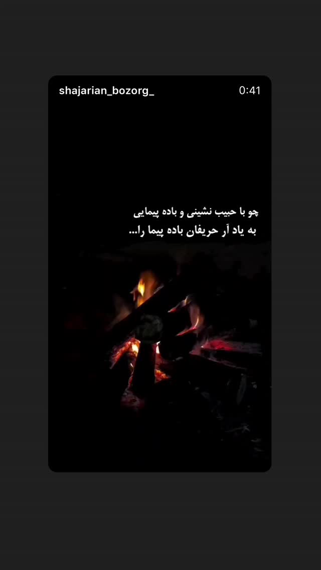  جدید ترین استوری اینستاگرام رضا مکتبی
