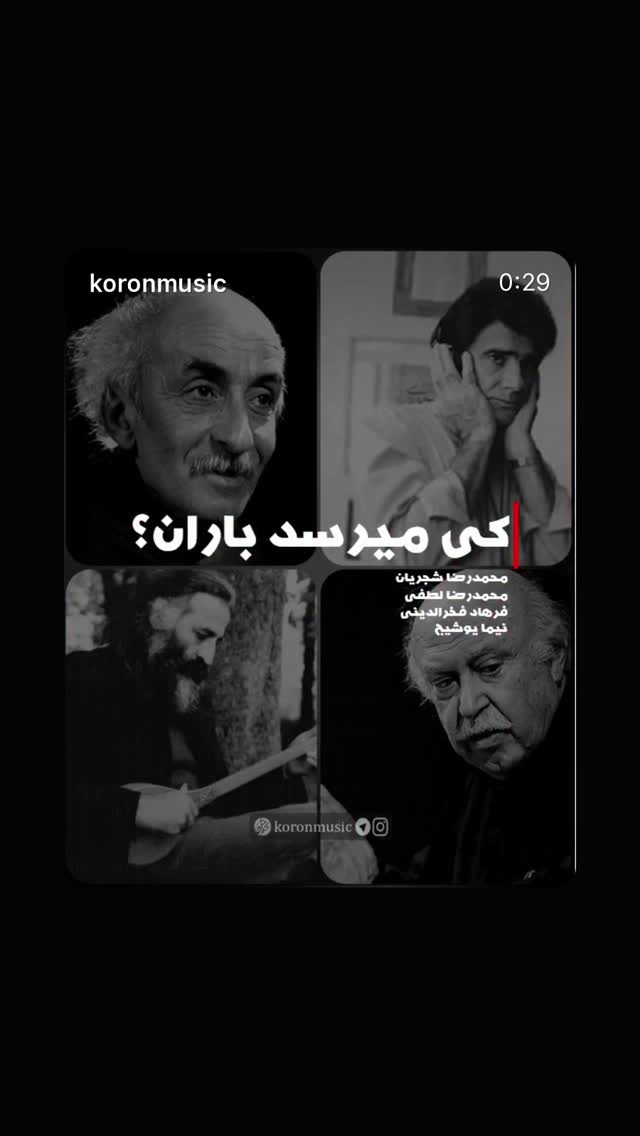  جدید ترین استوری اینستاگرام رضا مکتبی