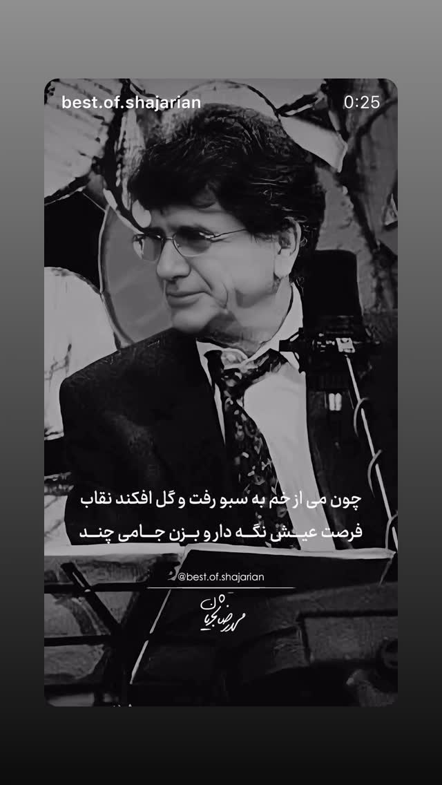  جدید ترین استوری اینستاگرام رضا مکتبی