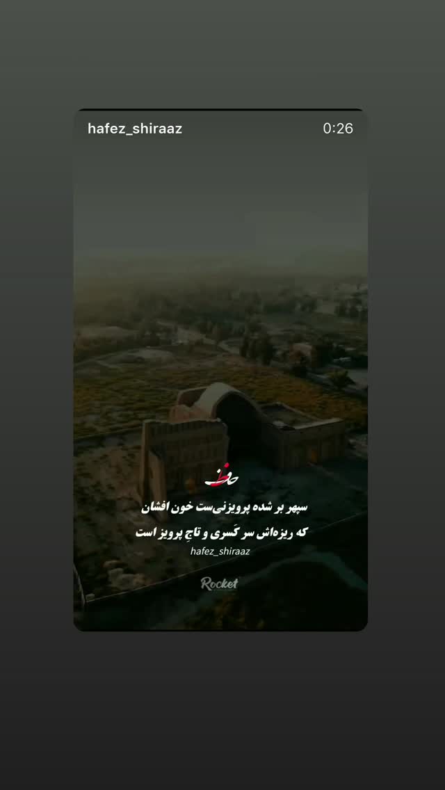  جدید ترین استوری اینستاگرام رضا مکتبی