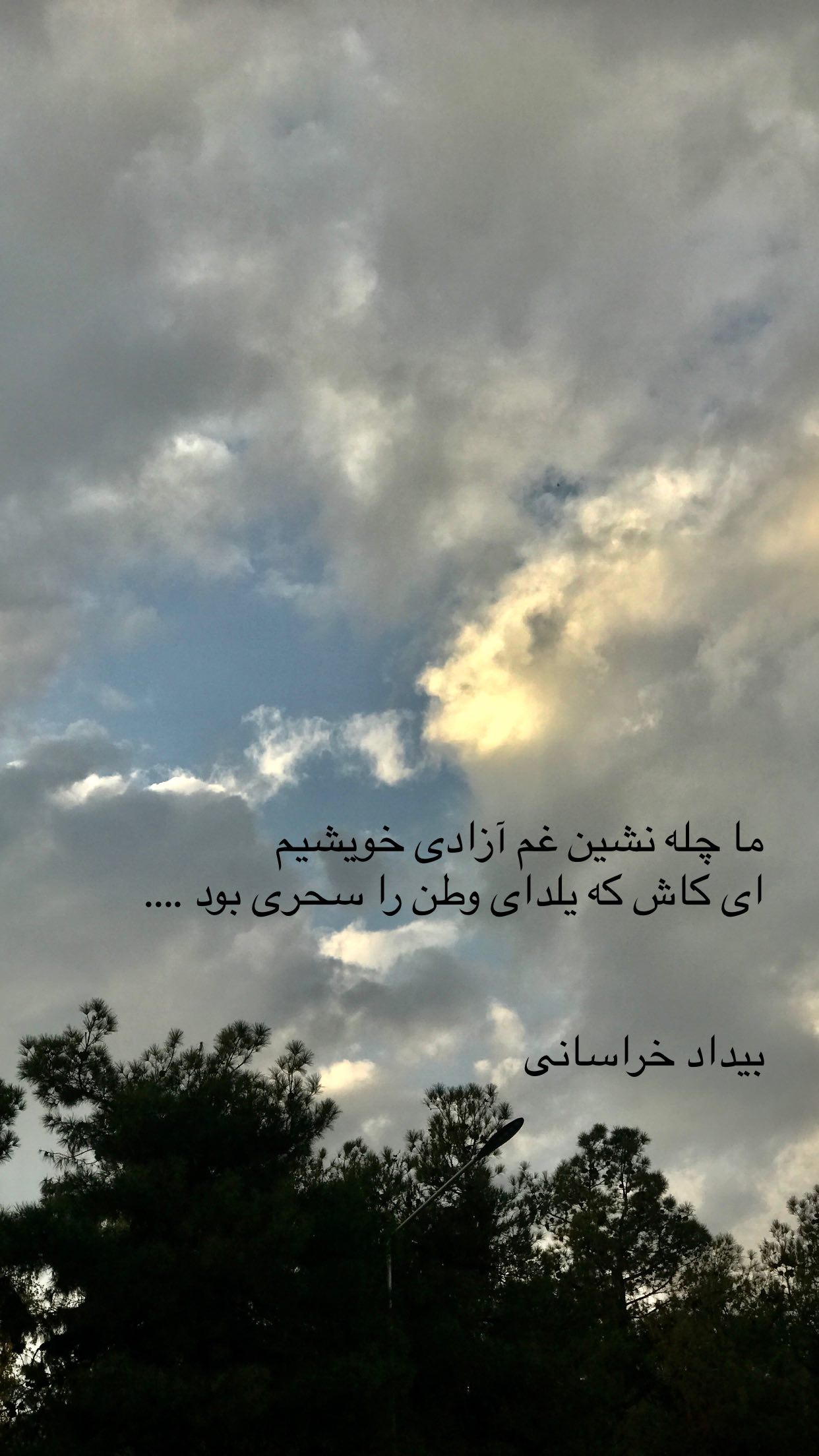  جدید ترین استوری اینستاگرام رضا مکتبی