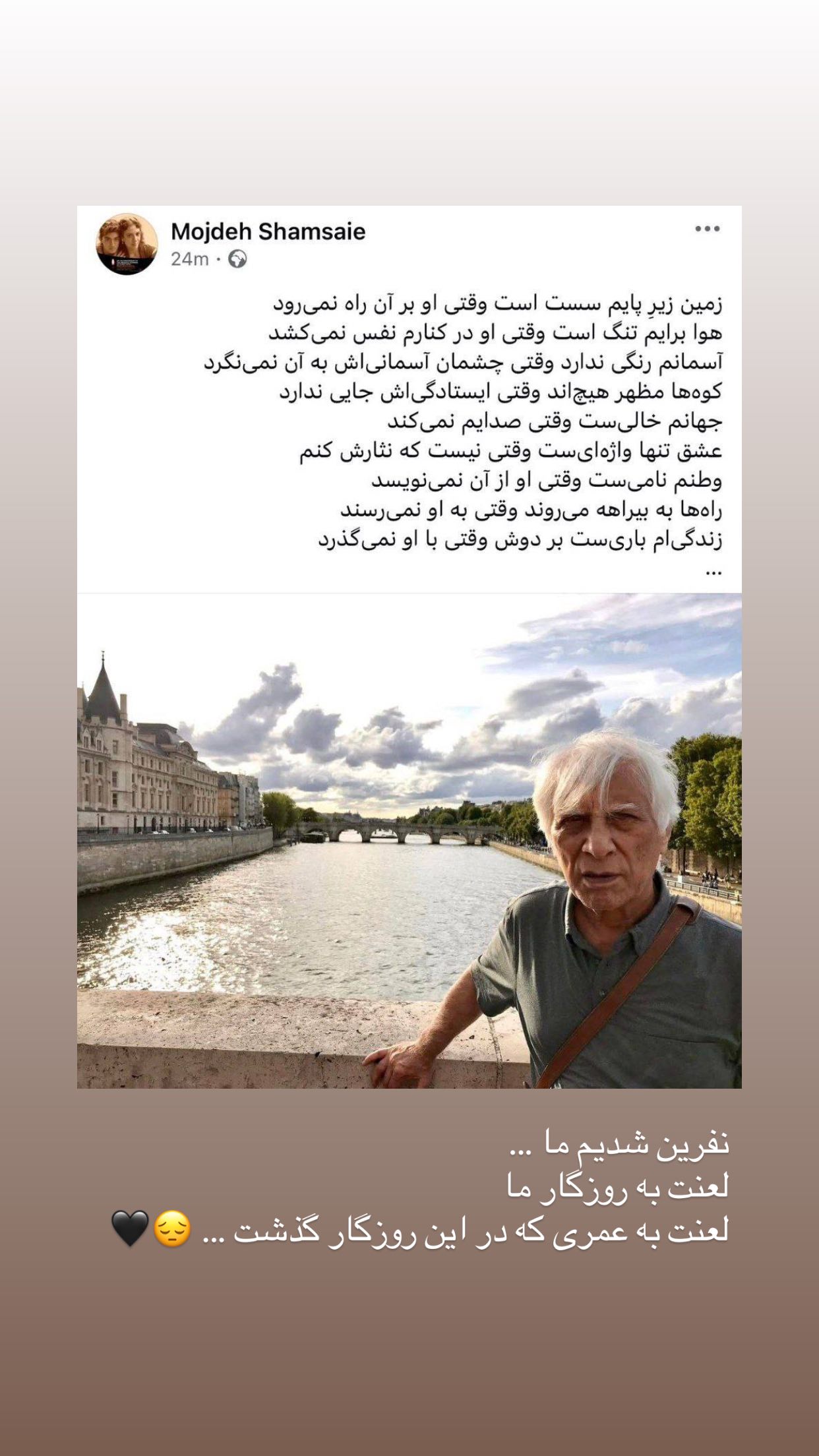 جدید ترین استوری اینستاگرام رضا مکتبی