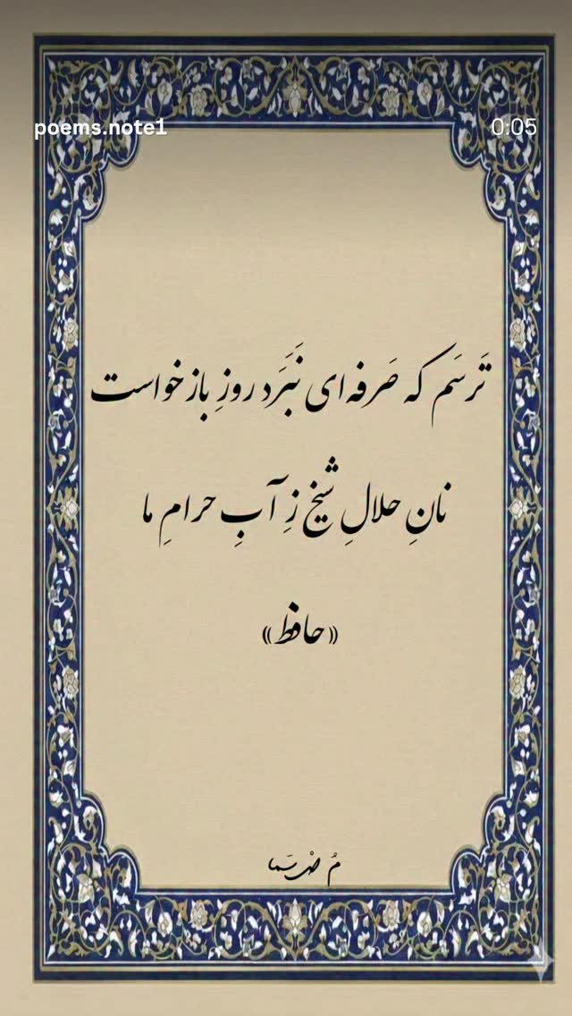  جدید ترین استوری اینستاگرام رضا مکتبی