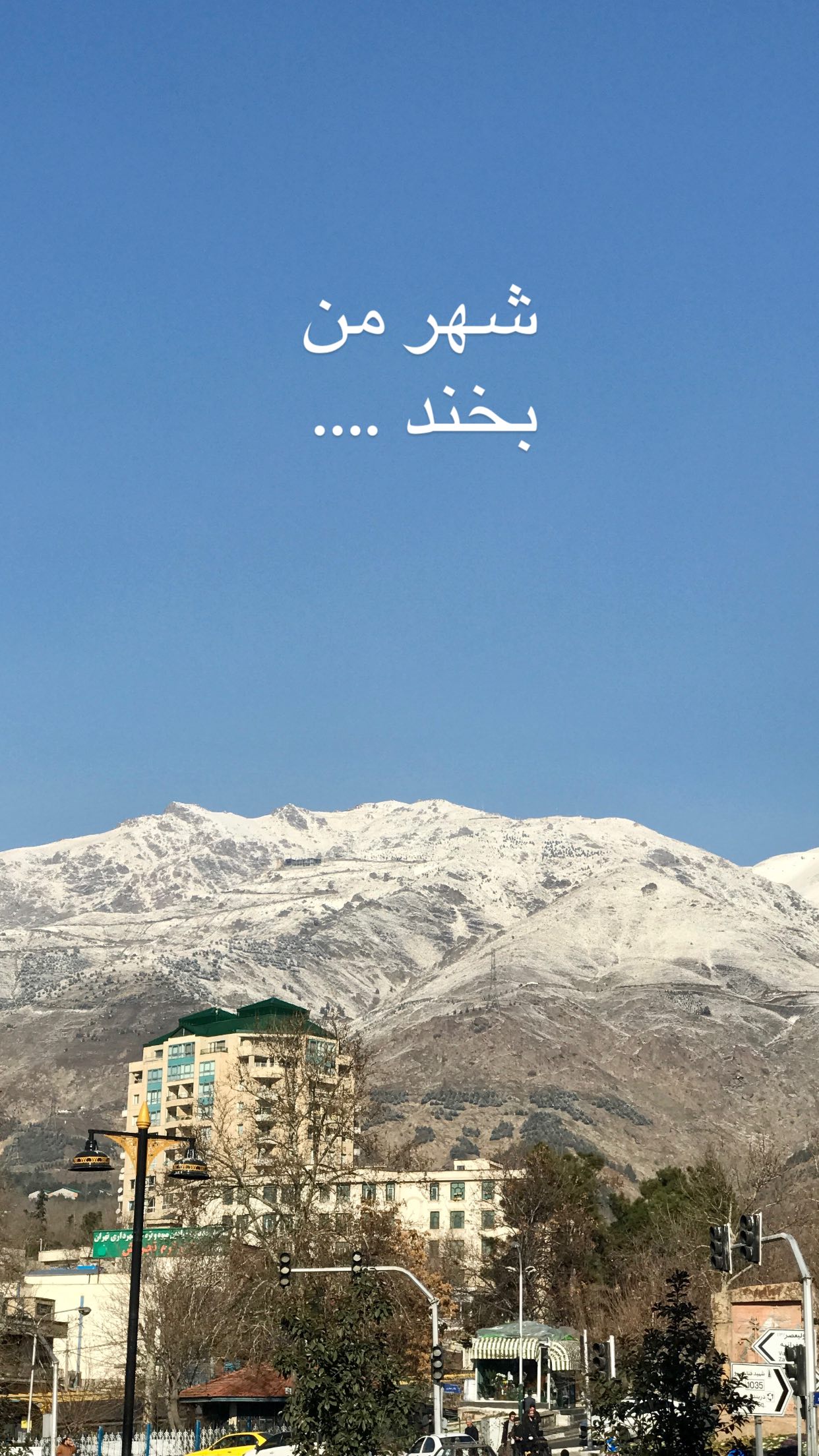  جدید ترین استوری اینستاگرام رضا مکتبی